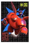 A4149t Disney Big Hero Go Robot Microraschel Blanket By